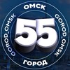 ОМСК