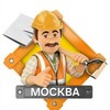 Работа Москва