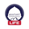 LIFE Муфтият