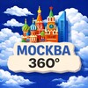 Москва 360 | Афиша