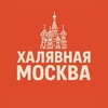 Халявная Москва