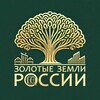 ЗОЛОТЫЕ ЗЕМЛИ РОССИИ♥️
