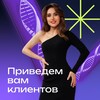ДНК Маркетолога 🧬