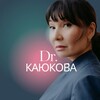 Dr. Каюкова: медицина, наука, продюсирование