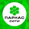 Парнас Сити