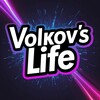 Волковы Life