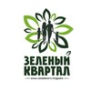 Парк Зелёный квартал