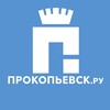 Прокопьевск.РУ