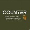 COUNTER | Мужская одежда Новосибирск