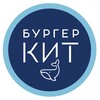 БургерКит