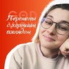 Хороший взгляд | Технология перемен