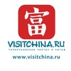 Визит в Китай I VISITCHINA.RU