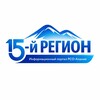 Region15.ru