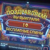 Сигналы Бонусок 1WIN Казино