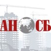 Агентство новостей "Строительный бизнес" и Отраслевой журнал "Строительство"