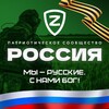 РОССИЯ