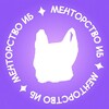 Менторство ИБ | Пакет Безопасности