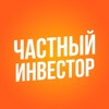 Частный инвестор / Барнаул