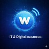 WTech IT & Digital вакансии