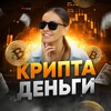 Помогу заработать 💵
