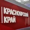 КРАСНОЯРСК ОНЛАЙН