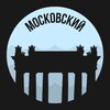 Московский | Питер
