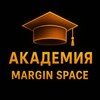 Академия Margin Space. 🏦