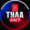 Тула 24/7