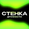 стенка друнности