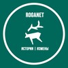 Измены | RogaNet