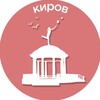 Киров