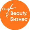 1С:Beauty.Бизнес