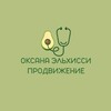 Оксана Эльхисси. Продвижение экспертов