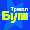 ТрэвелБум.Иркутск