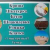 Хачик изучает крипту
