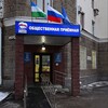 Общественная Приемная в Башкортостане "Единая Россия"