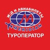 Туры из Красноярска, горящие и выгодные туры ежедневно - Туроператор Меридиан