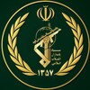 🚩Канал КСИР | سپاه پاسداران 🇮🇷