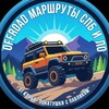 Маршруты СПб 4×4