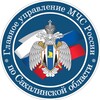 МЧС Сахалинской области