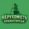 Нерухомість Краматорськ