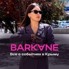 BARKANE | Афиша Крым