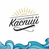 Санаторий «Каспий»