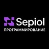 Sepiol | Программирование
