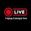 Город Самара live