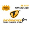 Владивосток FM