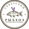 Северский рыбхоз