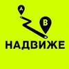 НА ДВИЖЕ | походы Казань